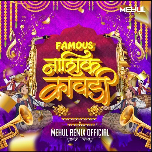 Famous Nashik Kawadi