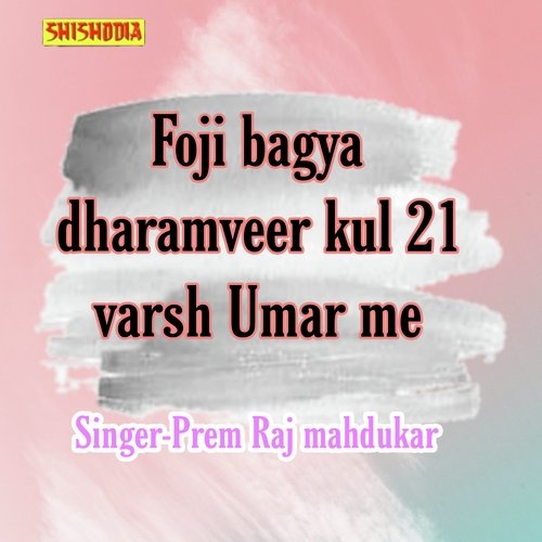 Foji Bagya Dharamveer Kul 21 Varsh Umar Me