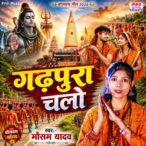 Gadhpura Chalo