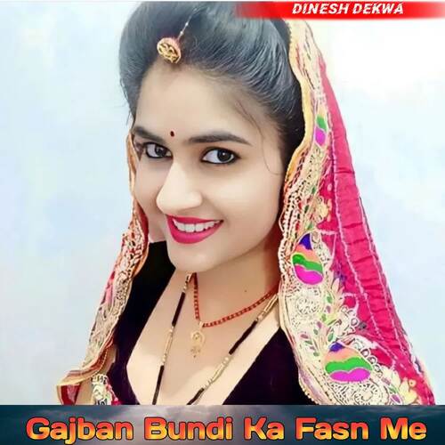 Gajban Bundi Ka Fasn Me