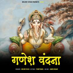 Ganesh Vandana-BCk6AkEHekY