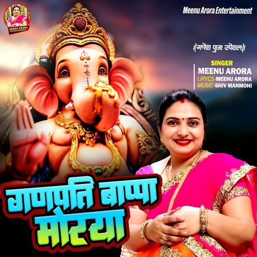 Ganpati Bappa Morya