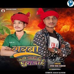 Garbo Nachne Aavji Li Juvanaie