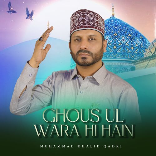Ghous Ul Wara Hi Hain