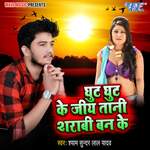 Ghut Ghut Ke Jiyatani Sharabi Banke