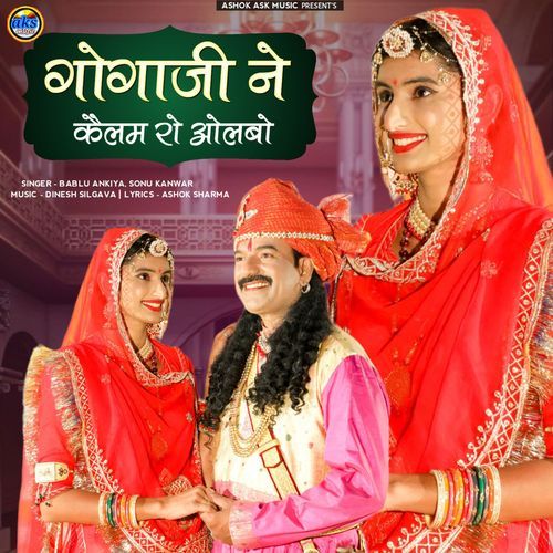 Gogaji Ne Kelam Ro Olbo