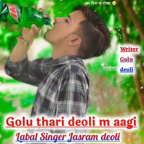 Golu Thari Deoli M Aagi