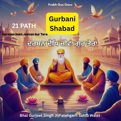 Gurbani Shabad