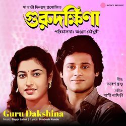 Akasher Chand Matir Bukete