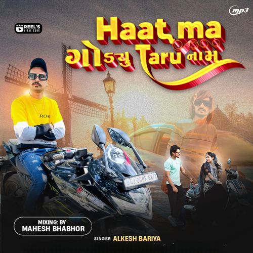 Haat Ma Godiyu Taru Nam