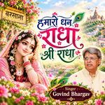 Hamaro Dhan Radha Shree Radha
