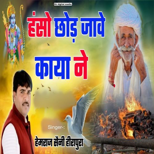 Hanslo chod jave kaya ne