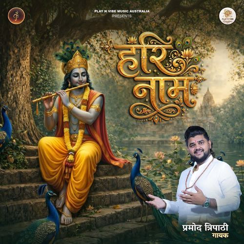 Hari Naam