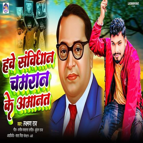 Hawe Samvidhan Chamran Ke Amant