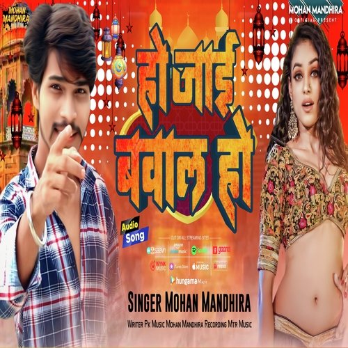 Hojai Bawal Ho