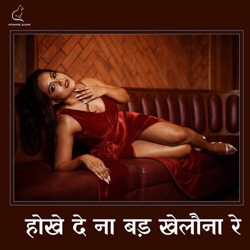 Hokhe De Na Bad Khelauna Re