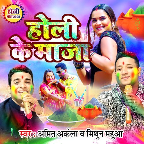 bhojpuri holi maza com