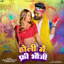 Holi Me Free Bhauji-HAIHZhsAcXA