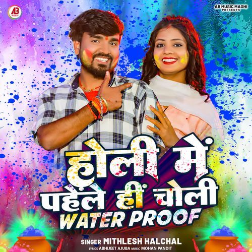 Holi Me Pehenle Hi Choli Water Proof