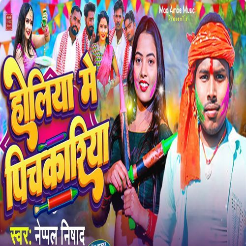 Holiya Me Pichkariya