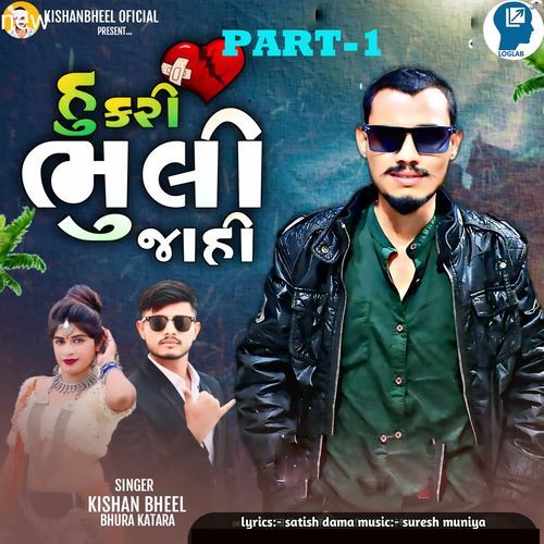 Hu Kari Bhuli Jahi PART-1