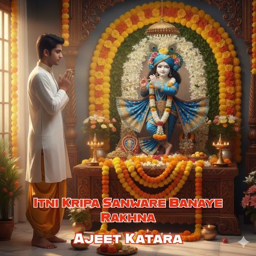 Itni Kripa Sanware Banaye Rakhna