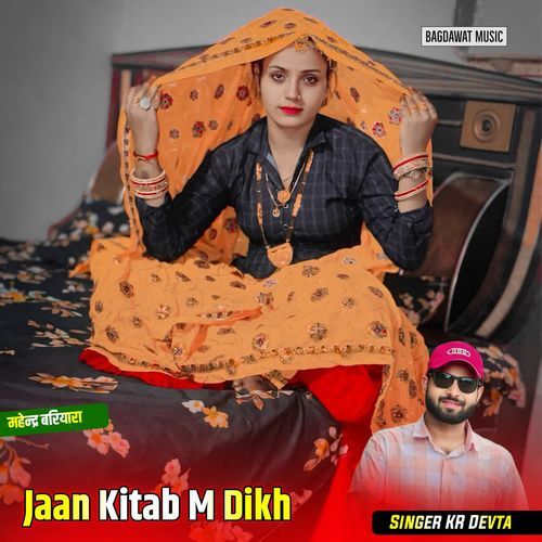 Jaan Kitab M Dikh