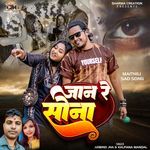 Jaan Re Sona