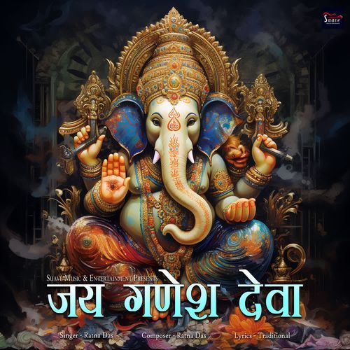 Jai Ganesh Deva