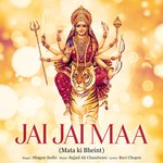 Jai Jai Maa (Mata Ki Bheint)