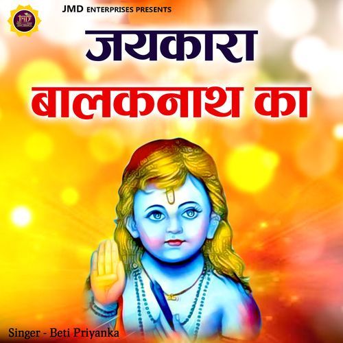 Jaikara Balaknath Ka