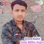 Janu Milba Aajyo