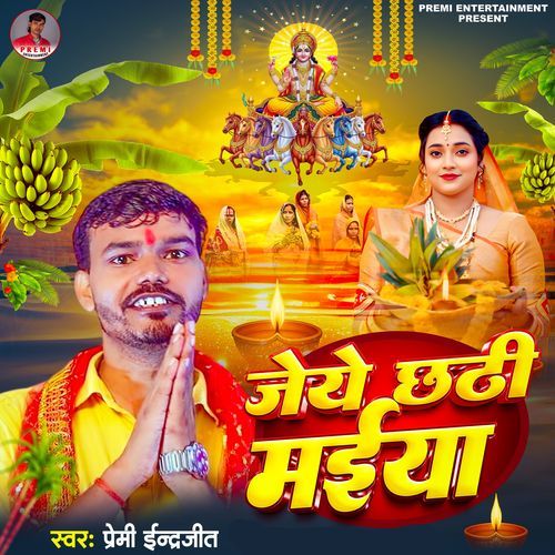 Jay Chhathi Maiya