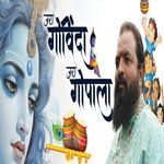 Jay Govinda Jay Gopala