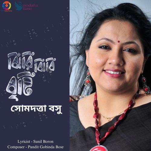 Jhiri Jhiri Brishti - Single_poster_image