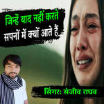 Jinhe Yaad Nahi Karte Sapno Mein Ate Hai