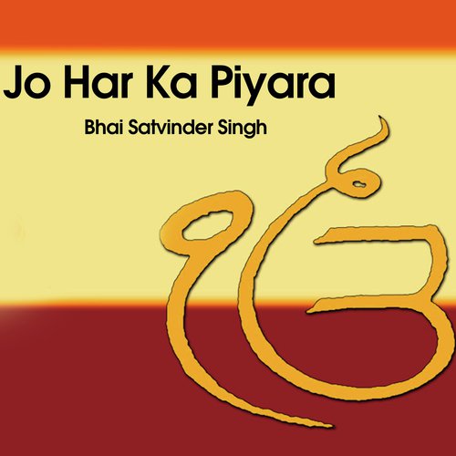 Jo Har Ka Piyara_poster_image