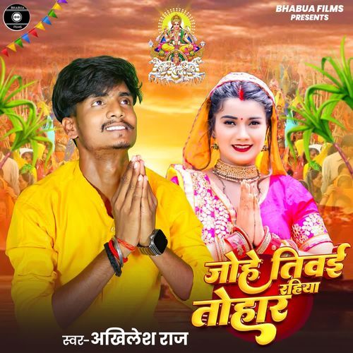 Johe Tiwai Rahiya Tohar