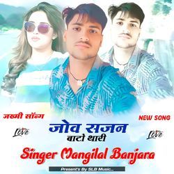 Jowe Sajan Bato Thari