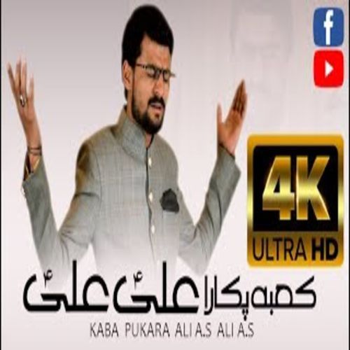 Kaba Pukara Ali Ali