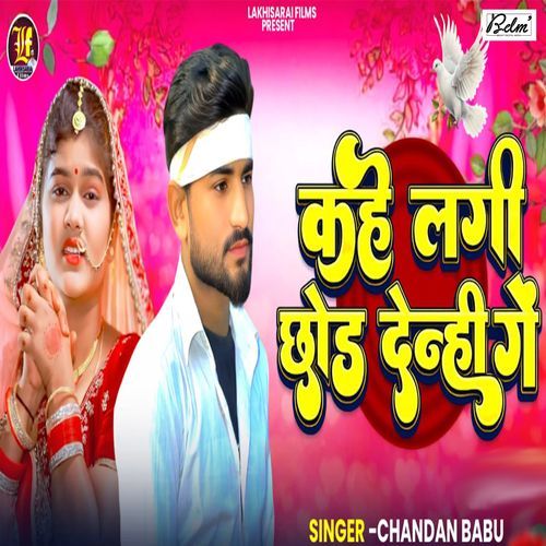 Kahe Lagi Chhod Denhi Ge
