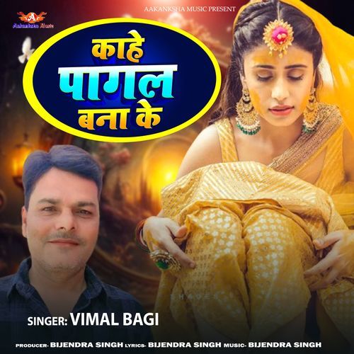 Kahe Pagal Bana Ke 2