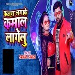 Kajara Laga Ke Kamal Lagelu