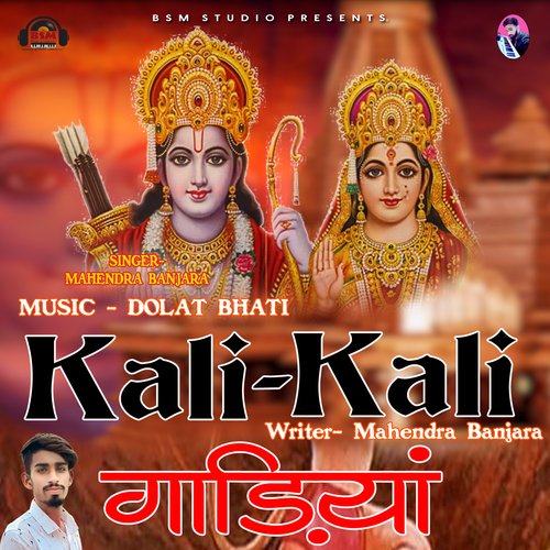 Kali - Kali Gaadiya