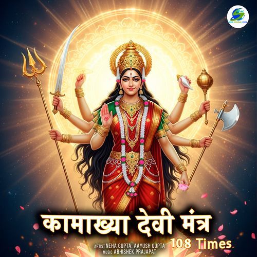 Kamakhya Devi Mantra 108 Times