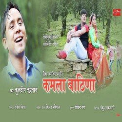 kamla Bathina (Garhwali Song)-JQknXyVcZns