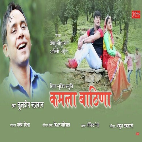 kamla Bathina (Garhwali Song)