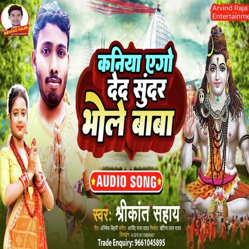 Kaniya Ego De Da Sundar Bhole Baba (Magahi Song)