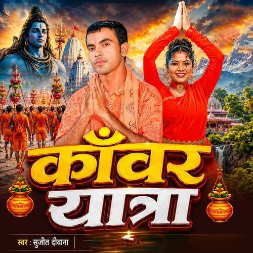 Kanwar Yatra