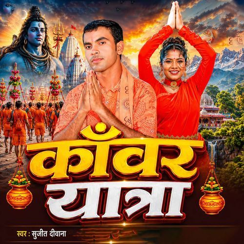Kanwar Yatra